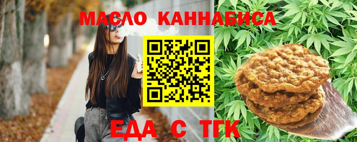 Cannafood марихуана Серпухов