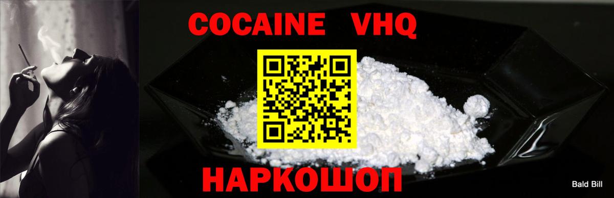 COCAIN  Cocaine Колумбийский  Серпухов  Вход с VPN  Cocaine Колумбийский 