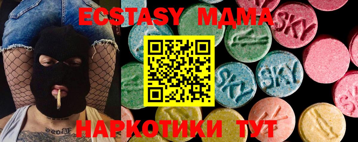 ЭКСТАЗИ  Вход с VPN  Ecstasy 280мг  Серпухов  ЭКСТАЗИ 280мг 