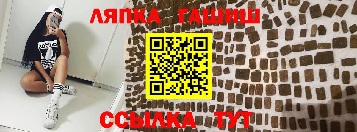 ГАШИШ Ice-O-Lator  Вход с VPN  Серпухов  ГАШ убойный 
