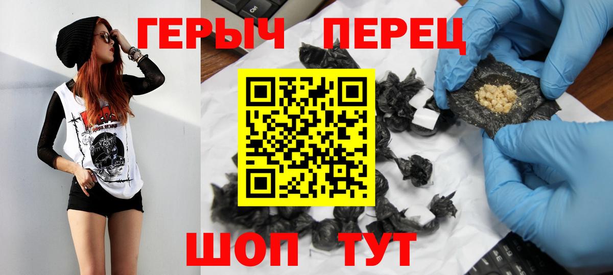 Серпухов  Героин белый  Вход с VPN 