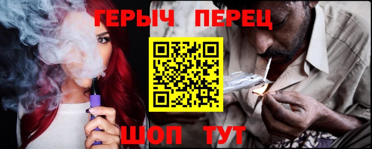 Героин белый Серпухов