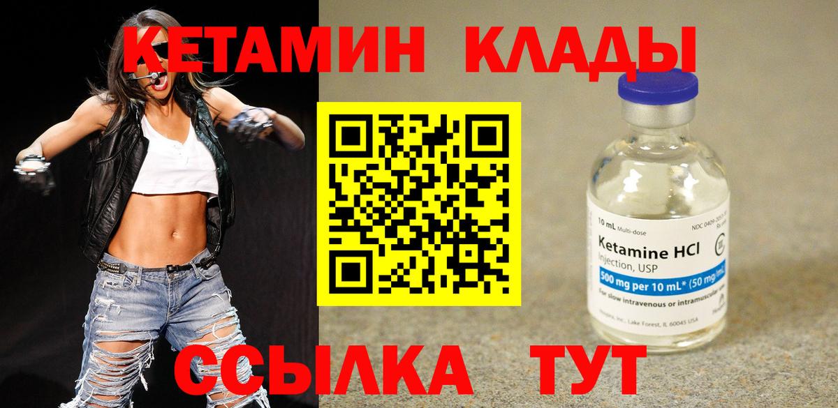 Серпухов  Кетамин ketamine  Вход с VPN  Кетамин ketamine 
