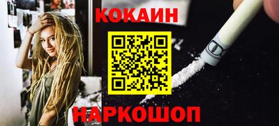 кокаин VHQ Моздок