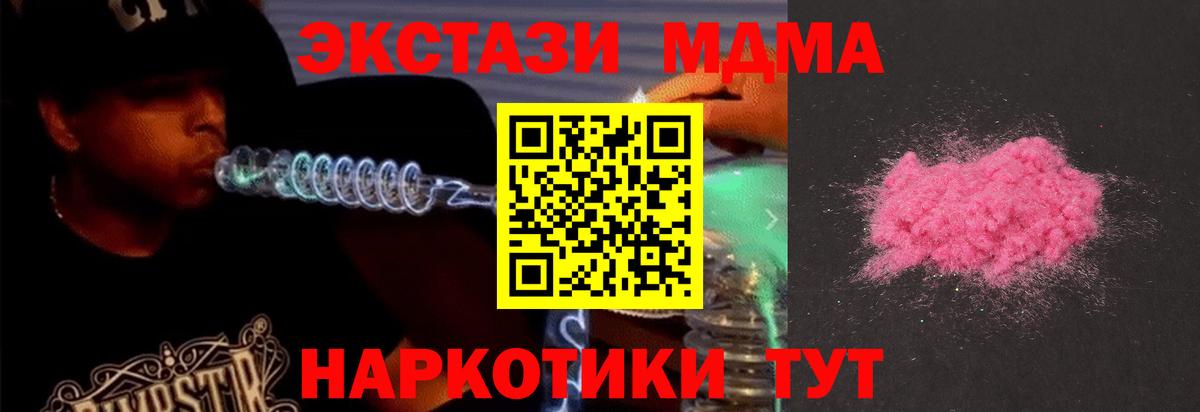 МДМА crystal Серпухов