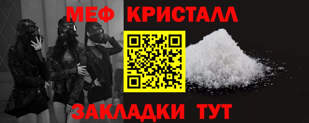 Мефедрон мука Серпухов