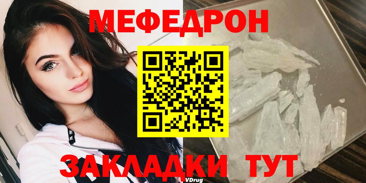 Серпухов  Мефедрон мяу мяу  МЕФ  МЯУ-МЯУ кристаллы  Вход с VPN  Мефедрон 