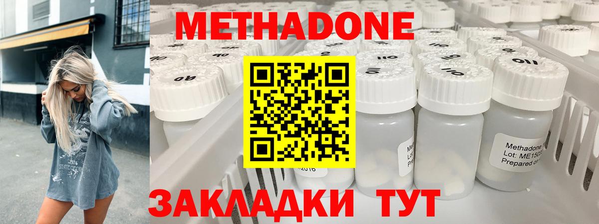 Метадон methadone  hydra маркетплейс  Серпухов  Вход с VPN 