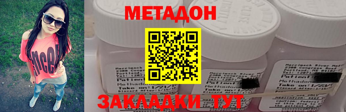 Метадон VHQ Серпухов