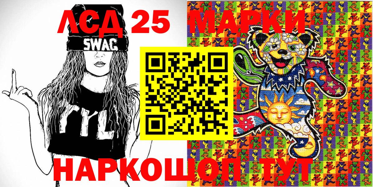 Марки NBOMe 1,8мг Серпухов