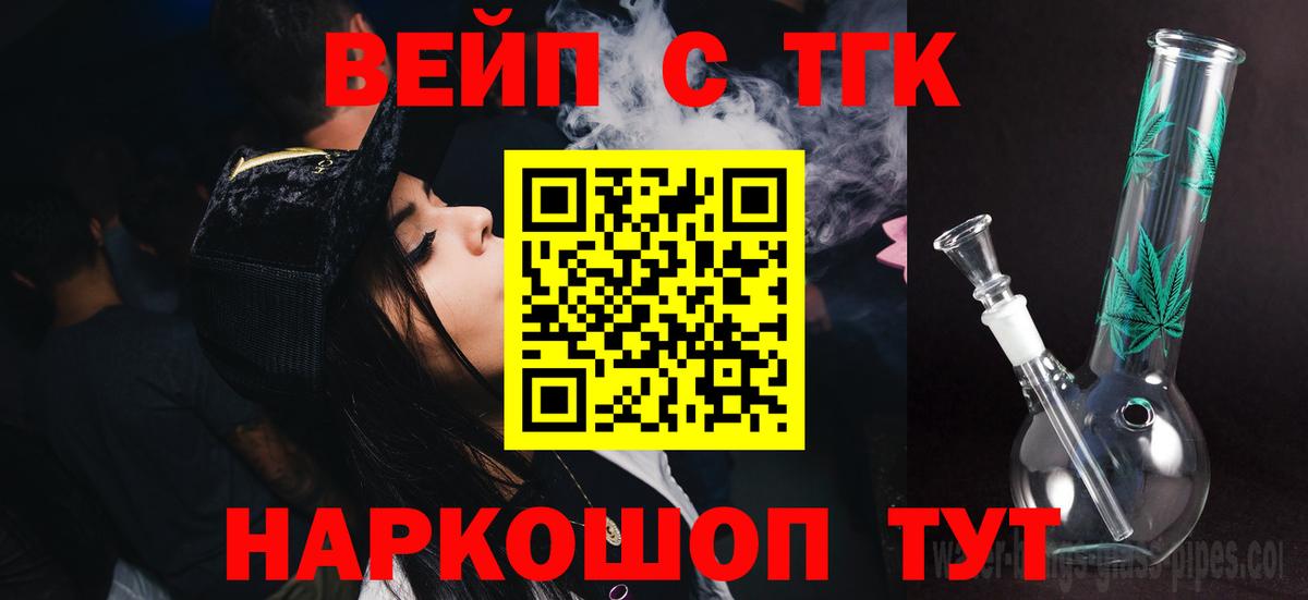 Дистиллят ТГК THC oil Серпухов